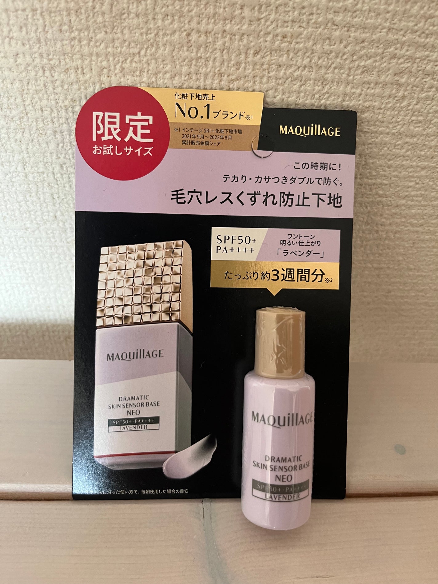 にこちゃん on LIPS 「★マキアージュ 下地*テクスチャー→さらさら*香り→若干日焼け..」(1枚目)