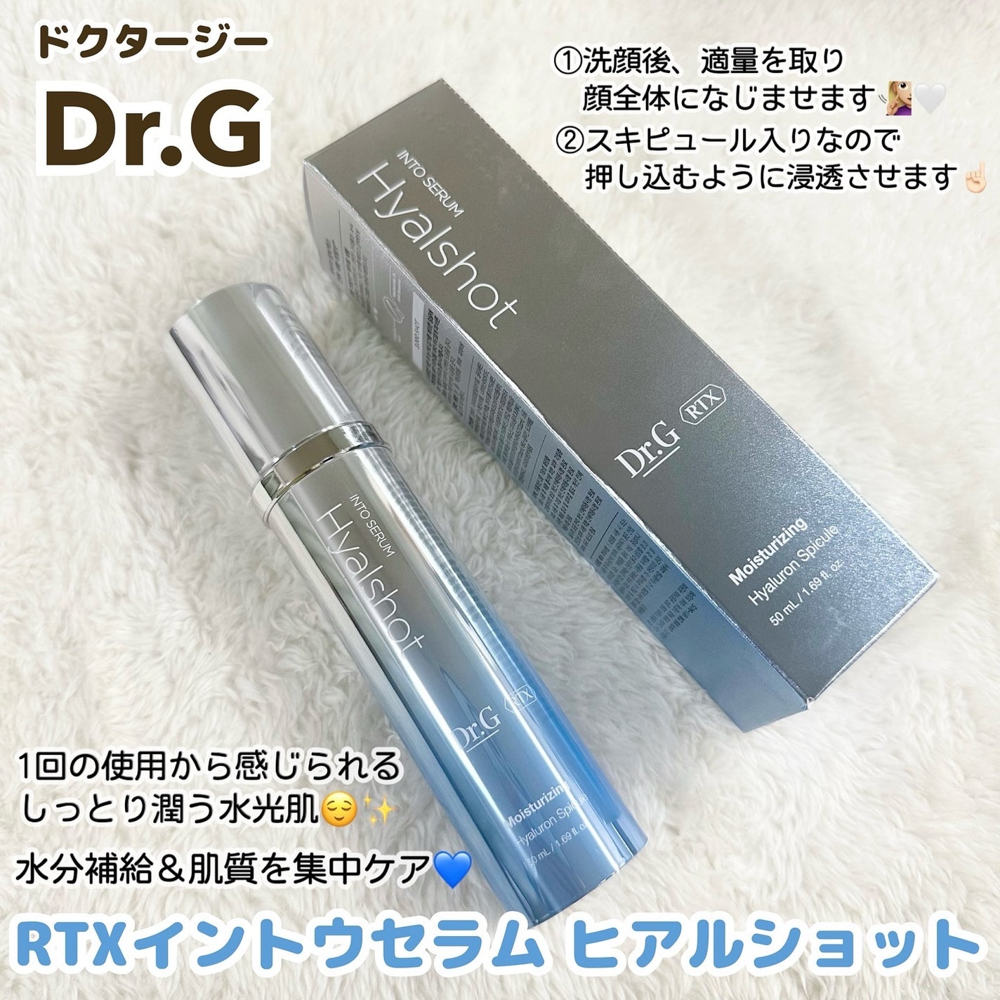 RTXセラム ヒアルショット/Dr.G/美容液を使ったクチコミ(1枚目)