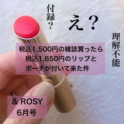 オペラ リップティント N/OPERA/リップティントを使ったクチコミ(1枚目)