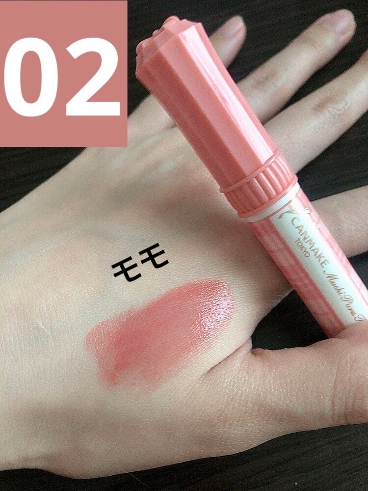 むちぷるティント/キャンメイク/リップティントを使ったクチコミ(4枚目)