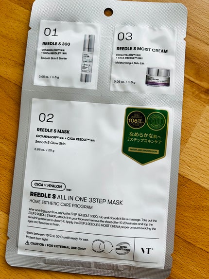 リードルショットオールインワン3ステップマスク/VT/シートマスク・パックを使ったクチコミ(1枚目)