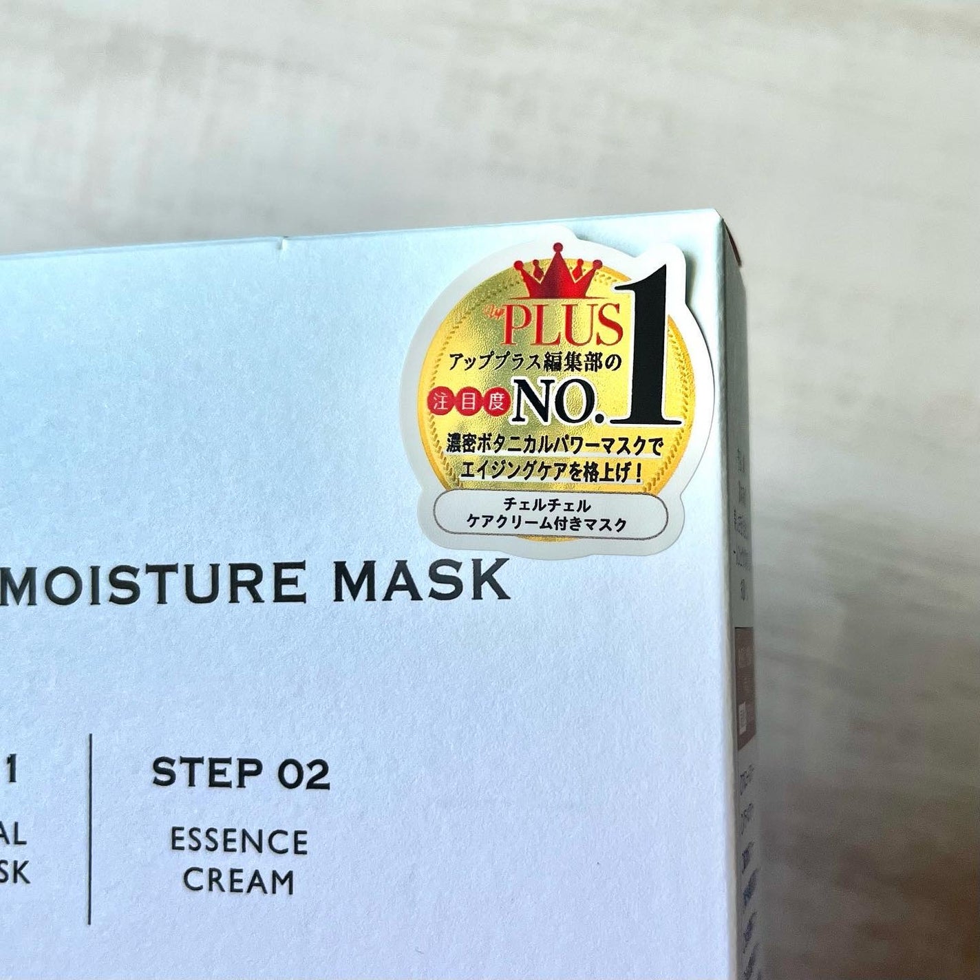 ディープモイスチャー マスク (ケアクリーム付き)/cerXcer/シートマスク・パックを使ったクチコミ(6枚目)