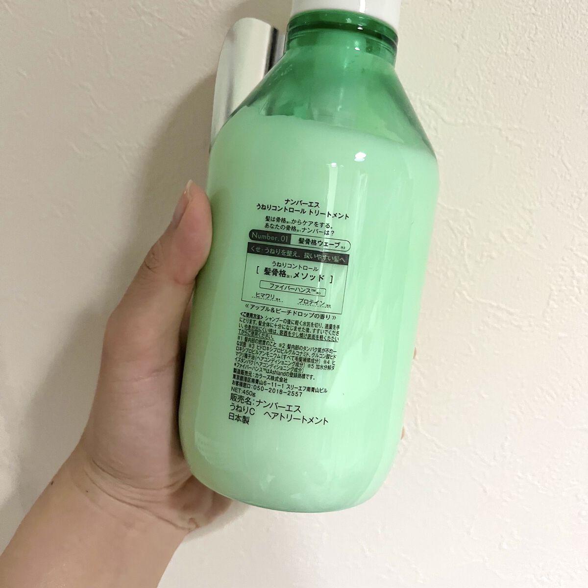 うねりコントロール シャンプー／ヘアトリートメント/Number.S /市販シャンプーを使ったクチコミ（3枚目）