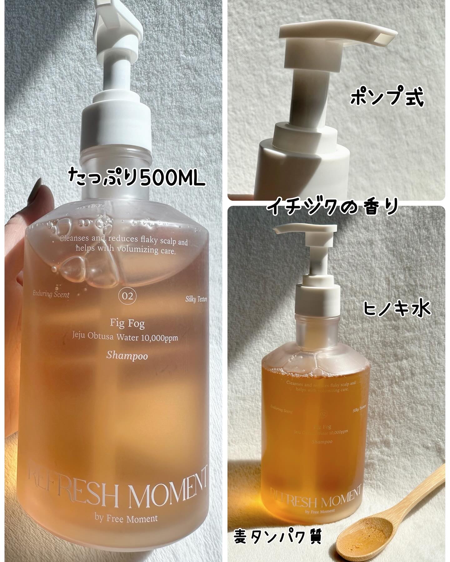 リフレッシュモーメントパフュームシャンプー/トリートメント Fig Fog/Free Moment /市販シャンプーを使ったクチコミ（3枚目）