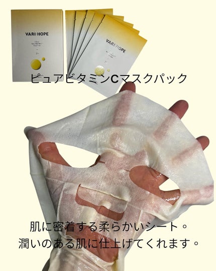 8デイズピュアビタミンCアンプル/VARI:HOPE/美容液を使ったクチコミ(6枚目)