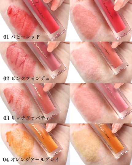 ミューテッドシアーティント/Ririmew/リップティントを使ったクチコミ(4枚目)