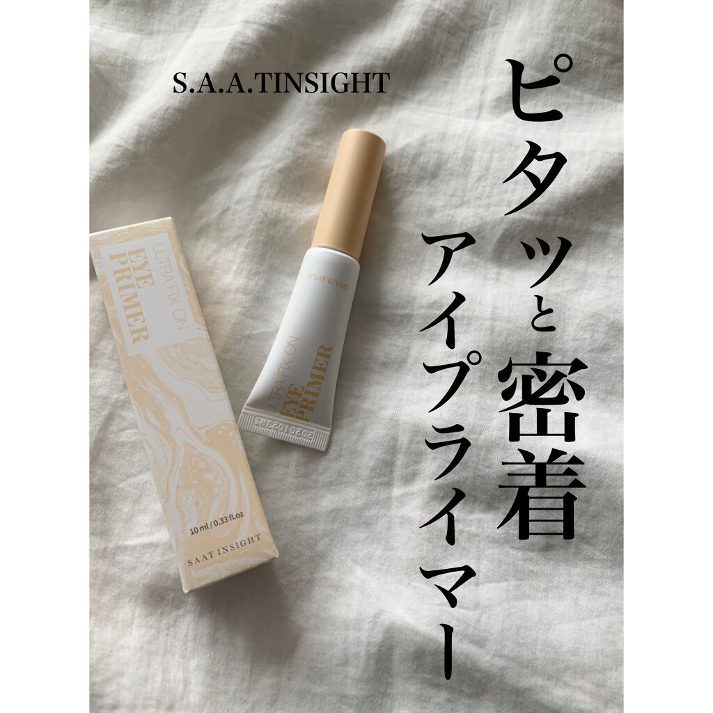 ウルトラ フィックスオン アイ プライマー/saat insight/アイシャドウベースを使ったクチコミ（1枚目）
