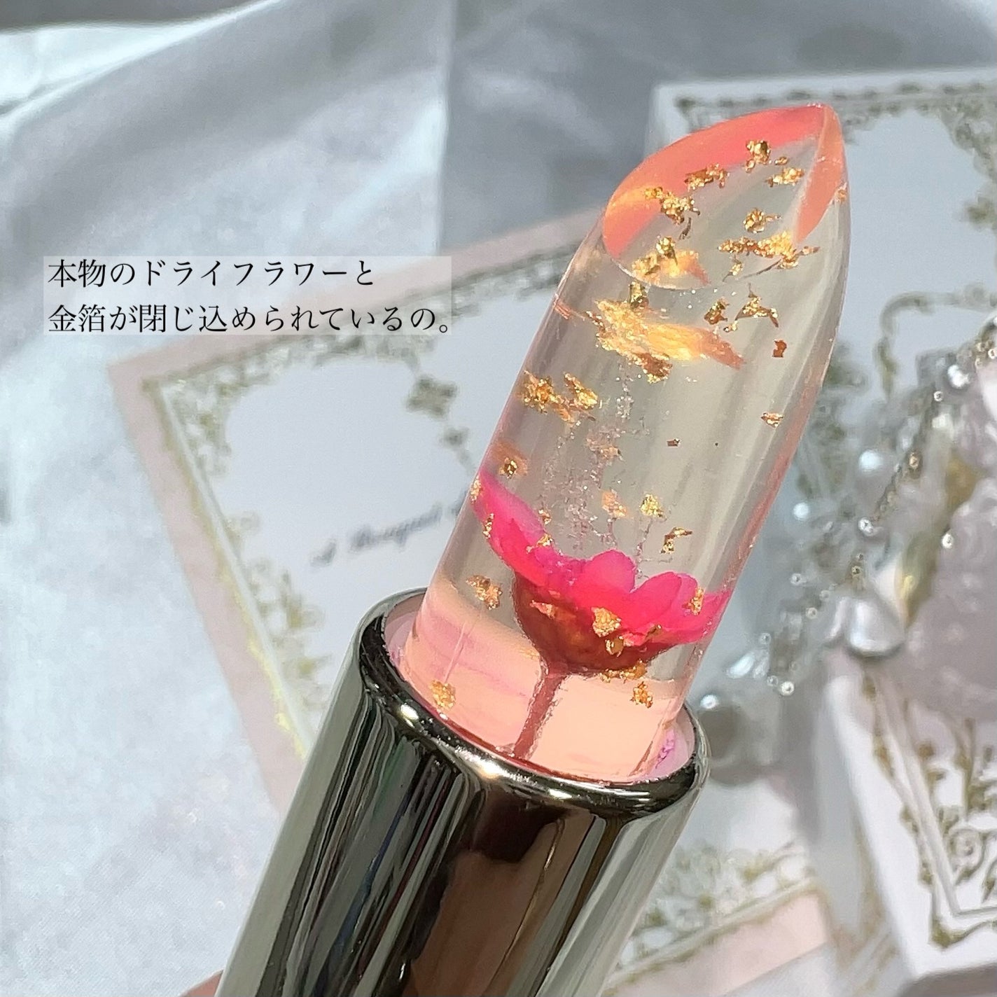 フルールロココシリーズ フラワーリップ/Kailijumei/口紅を使ったクチコミ(4枚目)