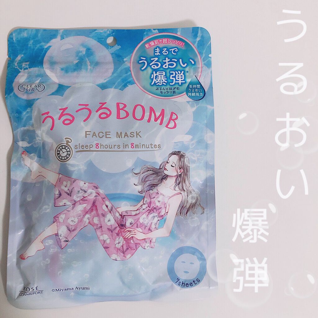 ããããBOMBãã¹ã¯/ã¯ãªã¢ã¿ãŒã³/ã·ãŒããã¹ã¯ã»ããã¯ã䜿ã£ãã¯ãã³ãïŒ1æç®ïŒ