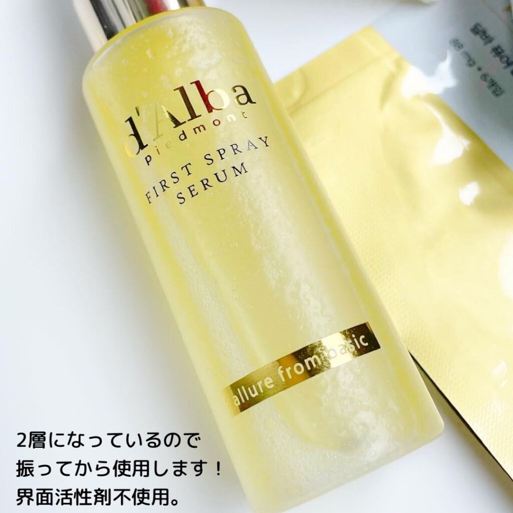 ダルバ ホワイトトリュフファーストスプレーセラム/ダルバ/ミスト状化粧水を使ったクチコミ(2枚目)