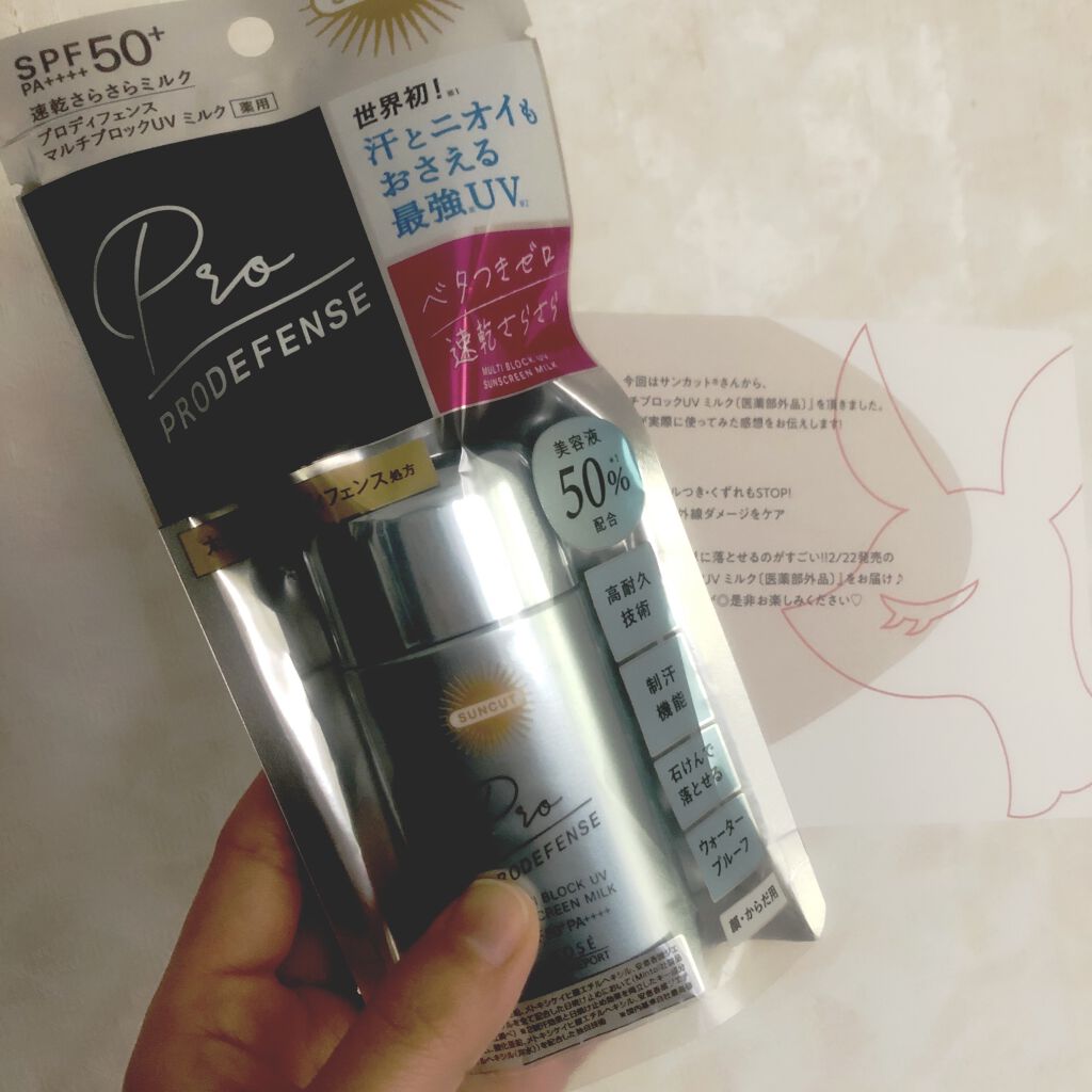 プロディフェンス マルチブロックUV ミルク		/サンカット®/日焼け止めミルクを使ったクチコミ（1枚目）