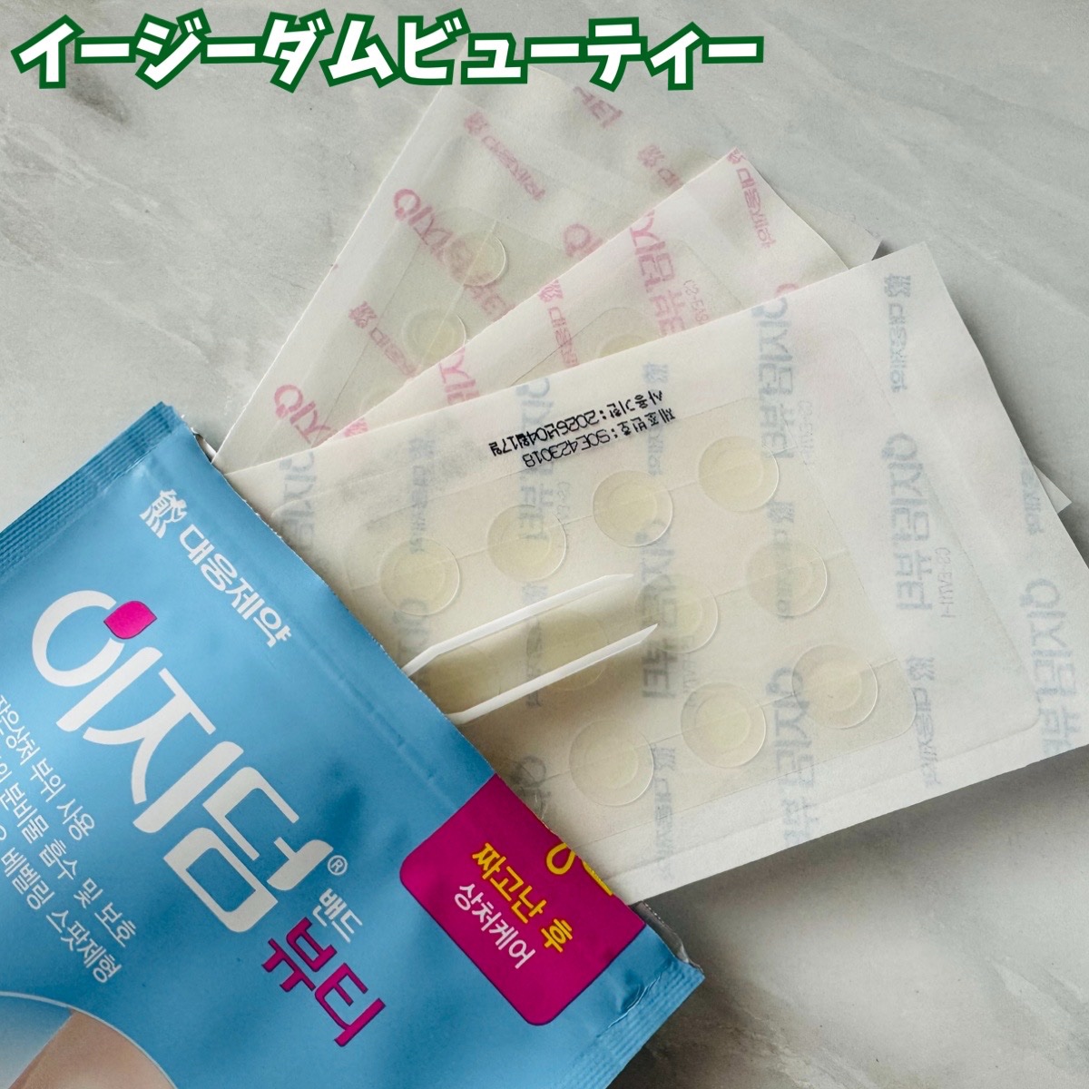 ウルショット/イージーダムビューティー/健康サプリメントを使ったクチコミ（3枚目）