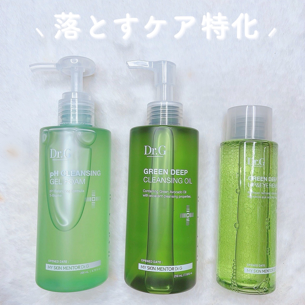 弱酸性クレンジングジェルフォーム/Dr.G/その他洗顔料を使ったクチコミ（1枚目）