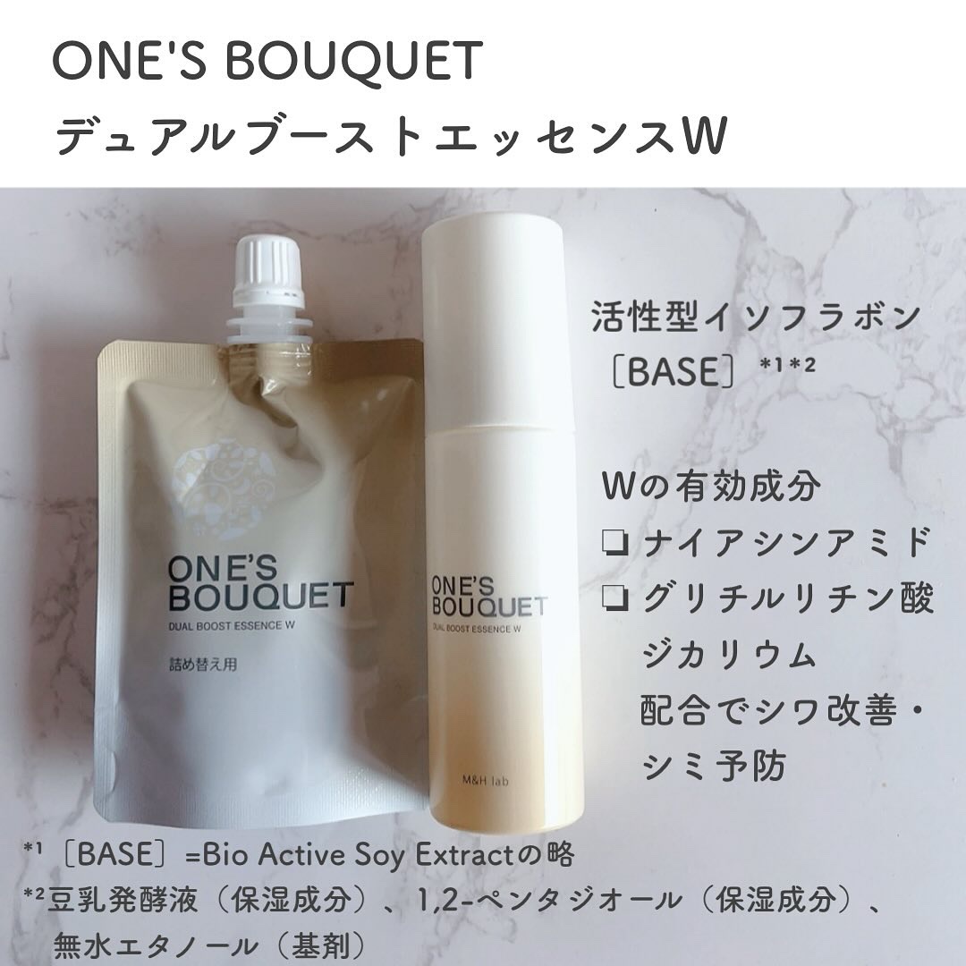 ONE’S BOUQUET（ワンズブーケ デュアルブーストエッセンス W）/M＆Hラボ/美容液を使ったクチコミ（2枚目）
