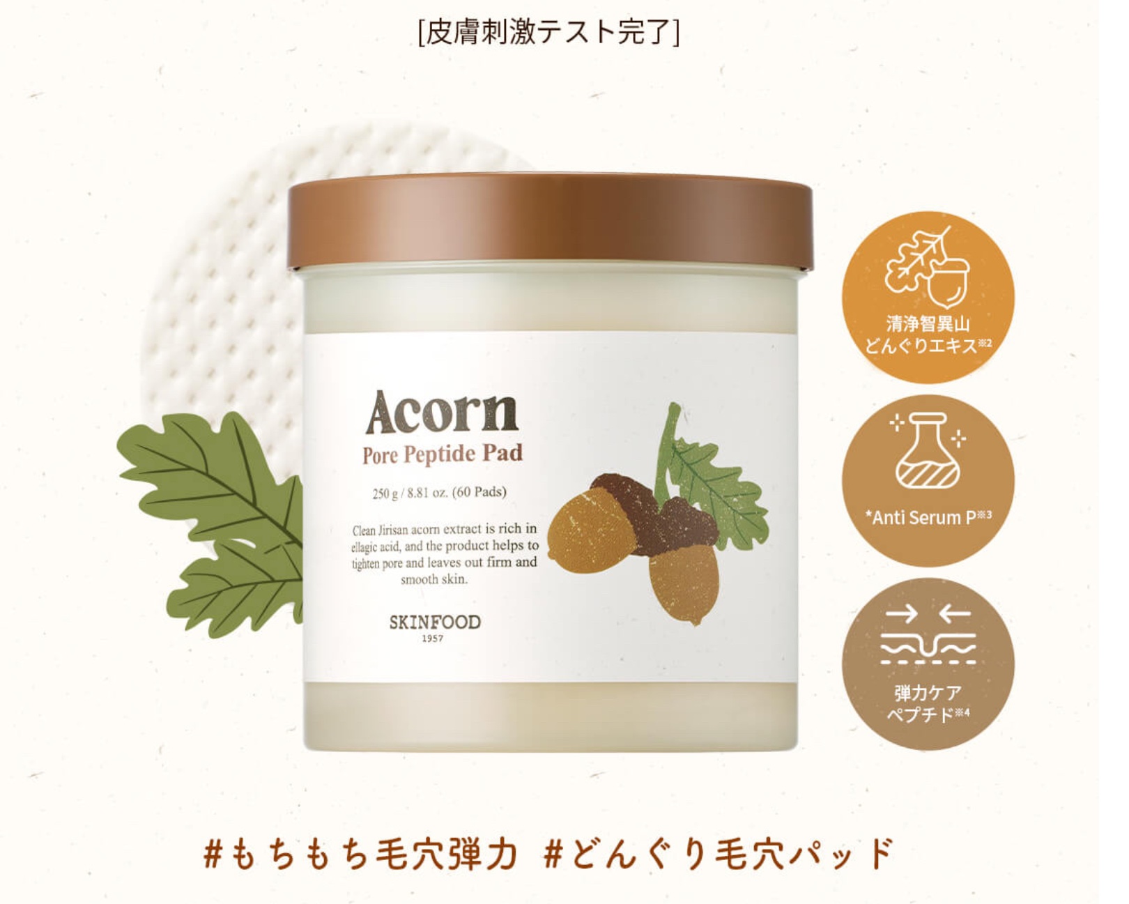 どんぐり ポア ペプチド パッド/SKINFOOD/トナーパッドを使ったクチコミ（2枚目）