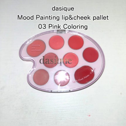 ムードペインティングリップアンドチークパレット 03ピンクカラーリング/dasique/マルチパレットの画像