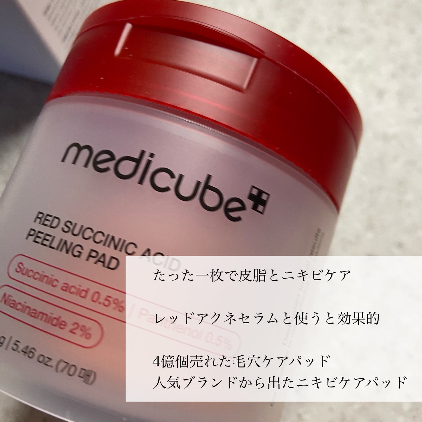 misora’scosme on LIPS 「皮脂ケア&ニキビケアMEDICIBEレッドアクネピーリングパッ..」(3枚目)