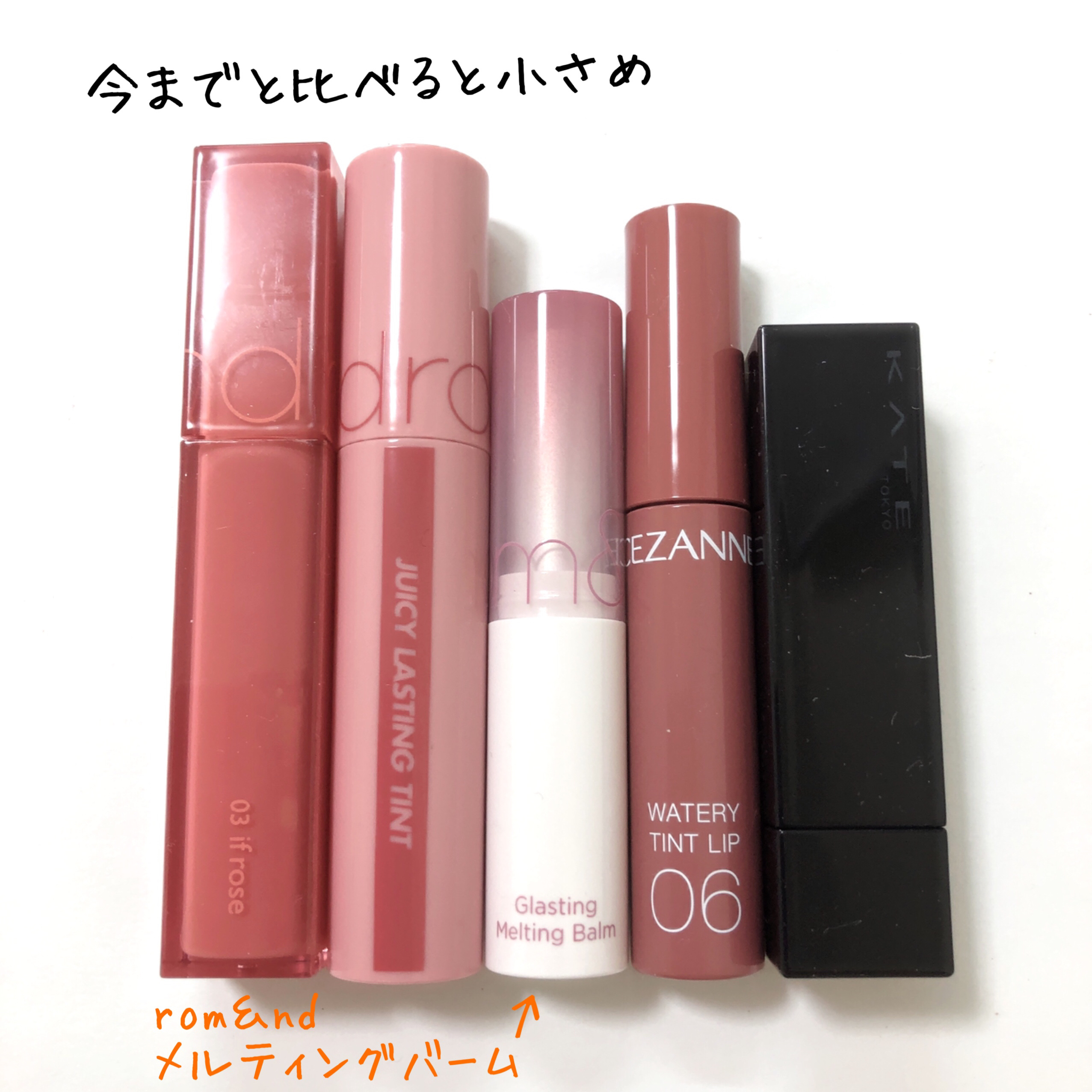 グラスティングメルティングバーム/rom&nd/リップバームを使ったクチコミ（2枚目）