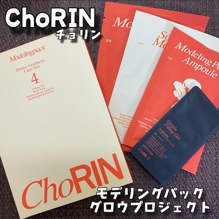 モデリングパックグロウプロジェクト/choRIN/シートマスク・パックを使ったクチコミ(1枚目)
