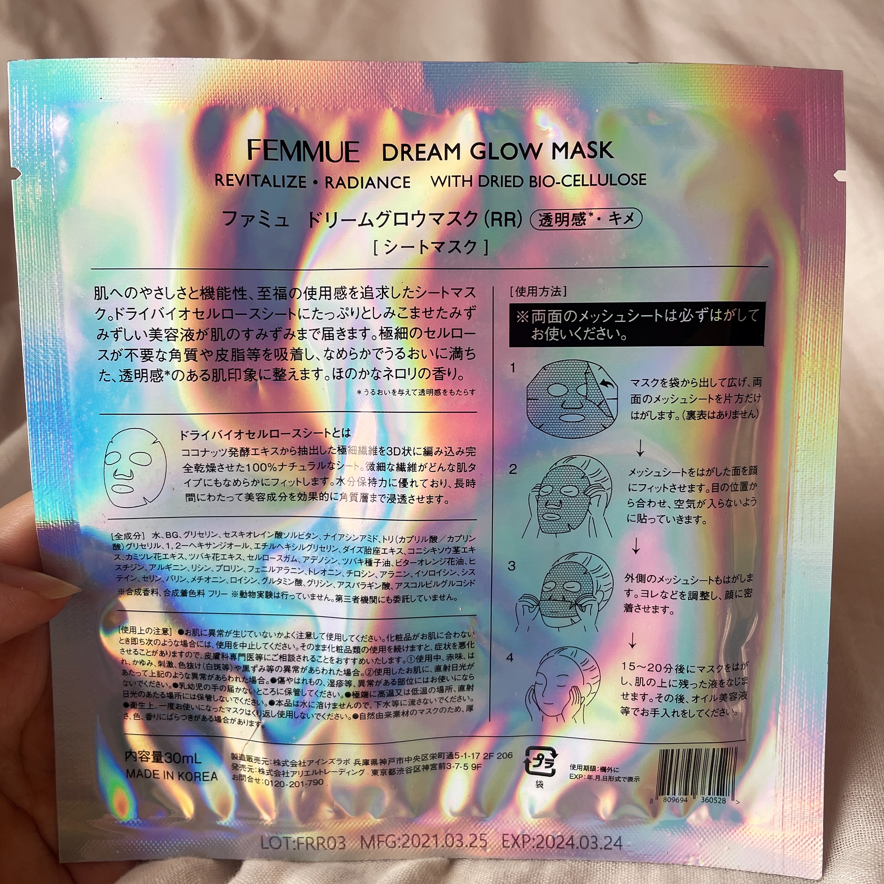 FEMMUE ドリームグロウマスク RR(透明感・キメ)のクチコミ「FEMMUE ドリームグロウマスク RR

とにかくパッケージが可愛くて目の保養✨

取り出し.....」（2枚目）