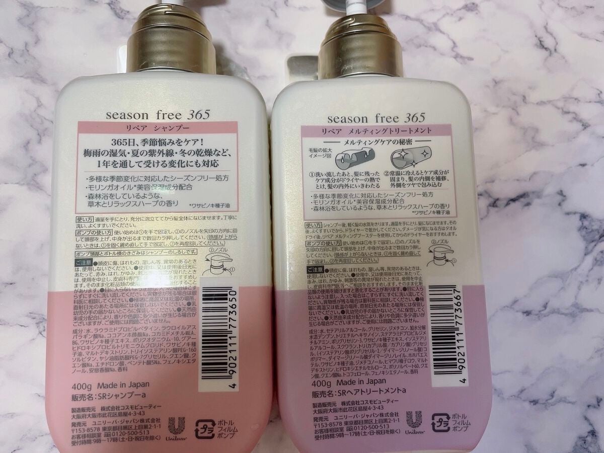 リペア シャンプー/メルティングトリートメント/season free 365/市販シャンプーを使ったクチコミ(2枚目)