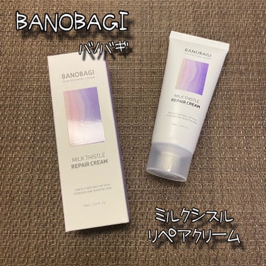 BANOBAGI ミルクシスル リペアクリームのクチコミ「BANOBAGI バノバギ
ミルクシスル リペアクリーム
50ml / 税込3,040円

ひ.....」（1枚目）