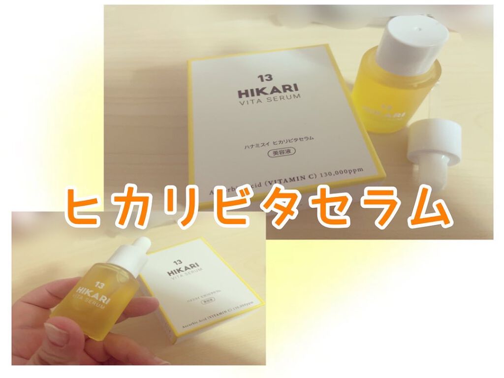 HIKARI VITA SERUM15mL3本セットハナミスイヒカリビタセラム Amazon.co.jp: 美容液 ヒカリビタセラム 15mL : ビューティー
