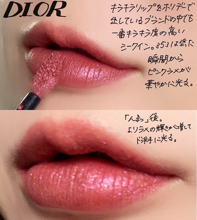 ルージュ ディオール フォーエヴァー リキッド シークイン(クリスマス コレクション 2024 限定品)/Dior/口紅・グロス・リップライナー・リップケアを使ったクチコミ(1枚目)