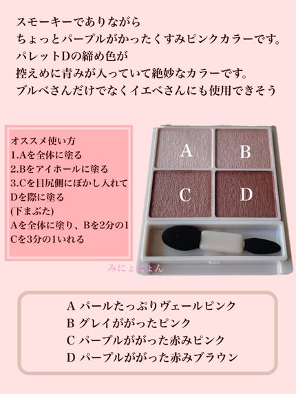 シルキースフレアイズ/キャンメイク/アイシャドウパレットを使ったクチコミ(2枚目)