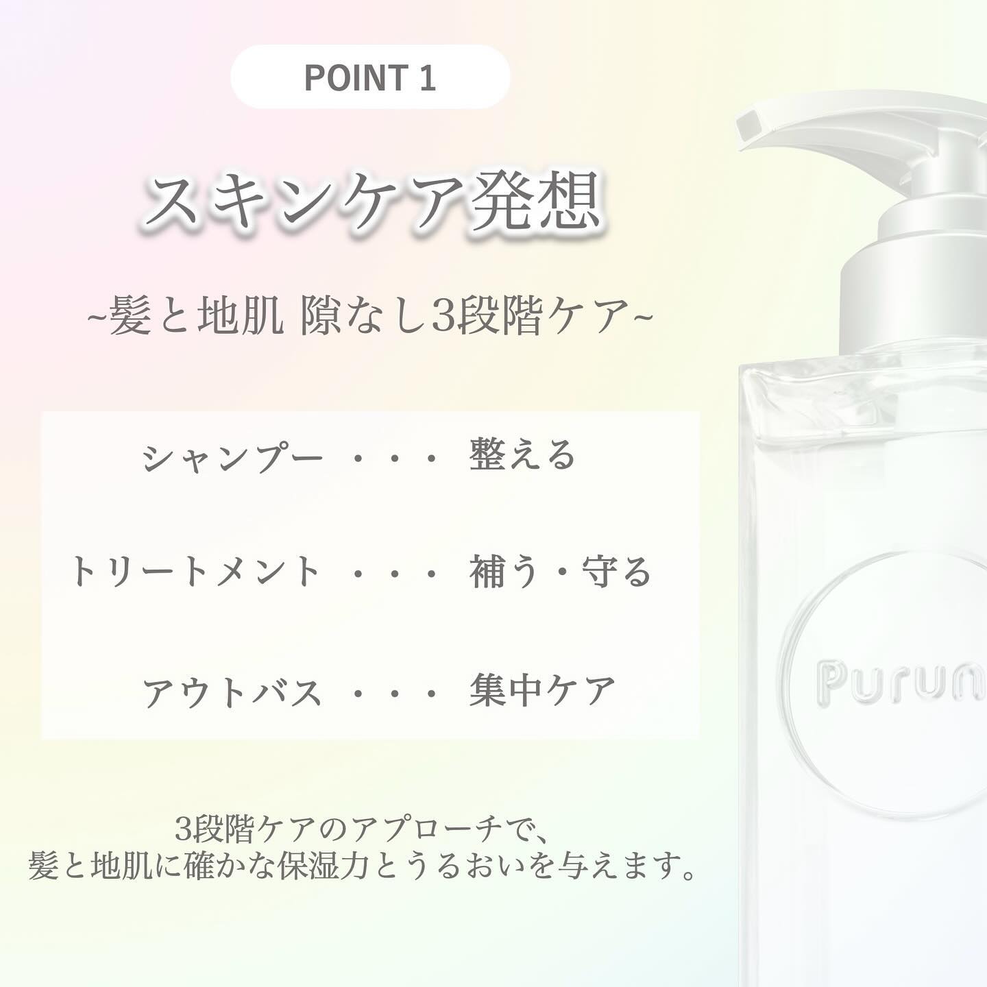 プルント モイストリッチ美容液シャンプー／モイストリッチリペア美容液トリートメント/Purunt./市販シャンプーを使ったクチコミ（3枚目）