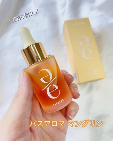 EASECBD BATH AROMA MANDARIN/EASECBD/保湿系入浴剤を使ったクチコミ(1枚目)