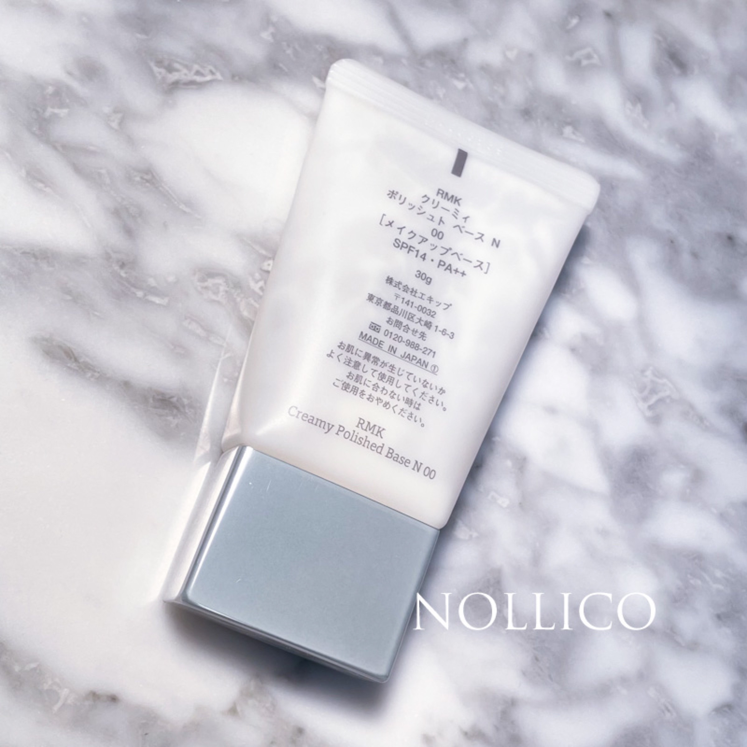 クリーミィ ポリッシュト ベース N 00 ノーカラー/RMK/化粧下地を使ったクチコミ（2枚目）