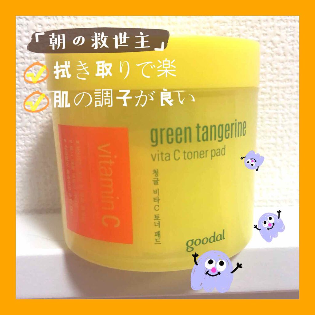 グリーンタンジェリン ビタCダークスポットケアパッド/goodal/トナーパッドを使ったクチコミ(1枚目)