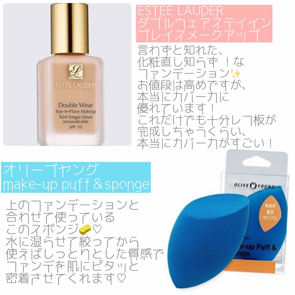 ダブル ウェア ステイ イン プレイス メークアップ /ESTEE LAUDER/リキッドファンデーションを使ったクチコミ（3枚目）