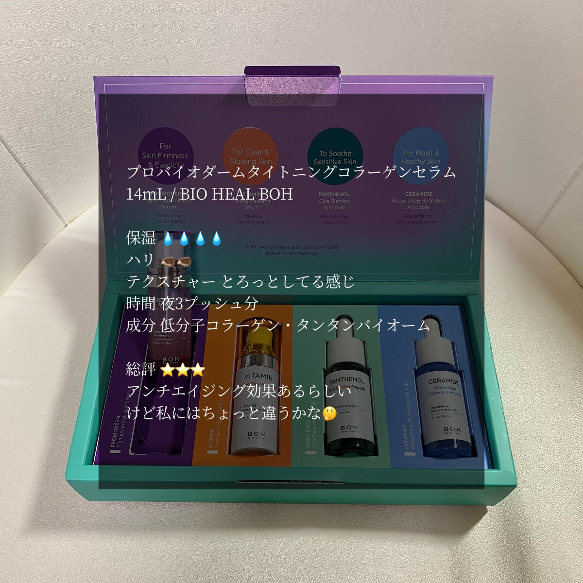 パンテノールシカブレミッシュアンプル/BIOHEAL BOH/美容液を使ったクチコミ(4枚目)