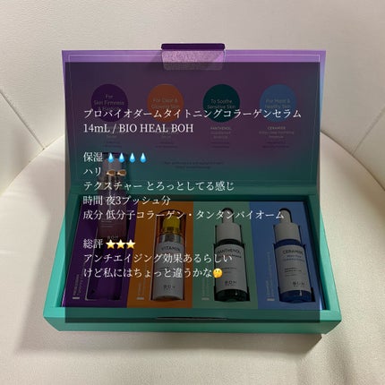 パンテノールシカブレミッシュアンプル/BIOHEAL BOH/美容液を使ったクチコミ(4枚目)