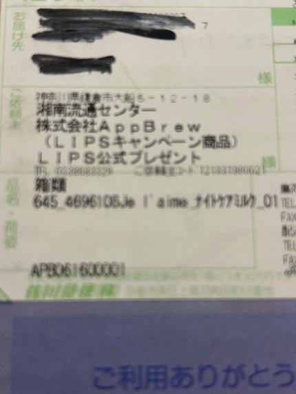 リラックス オーバーナイトケア ミルク/Je l'aime/ヘアミルクを使ったクチコミ(4枚目)