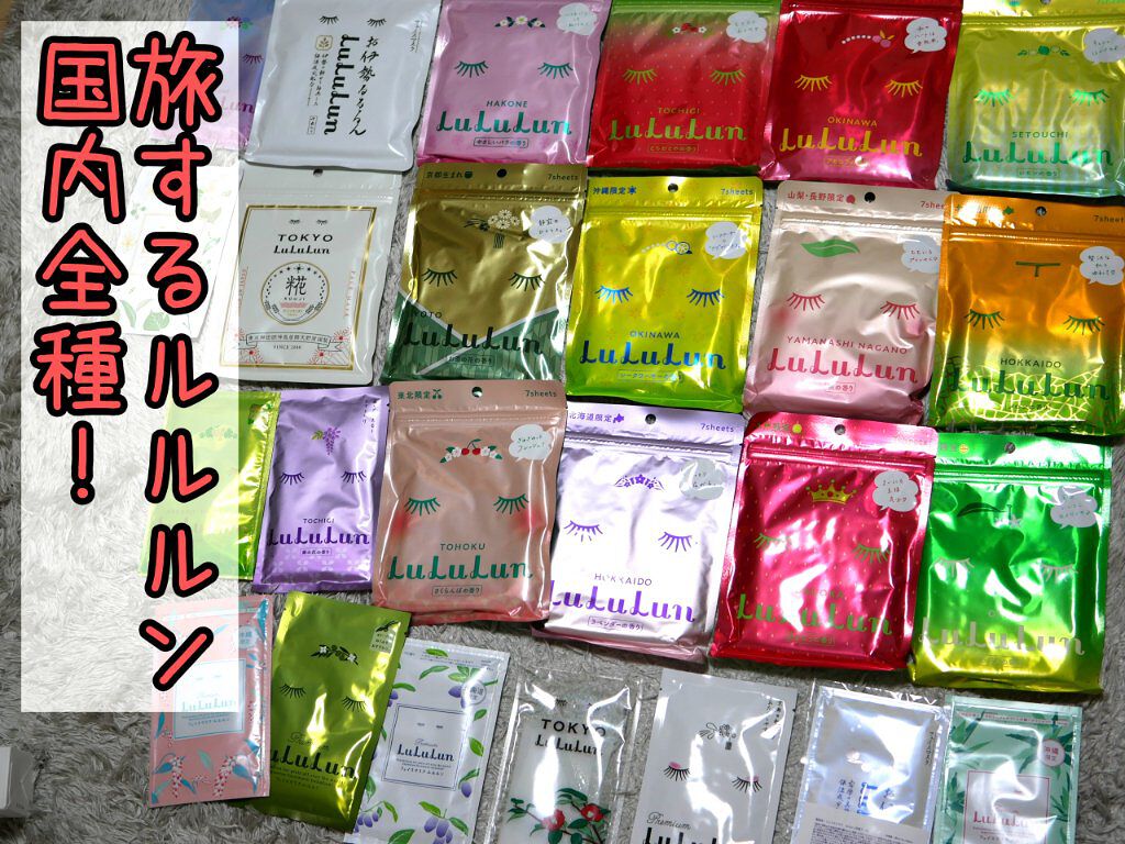 箱根ルルルン（やさしいバラの香り）/ルルルン/シートマスク・パックを使ったクチコミ（1枚目）