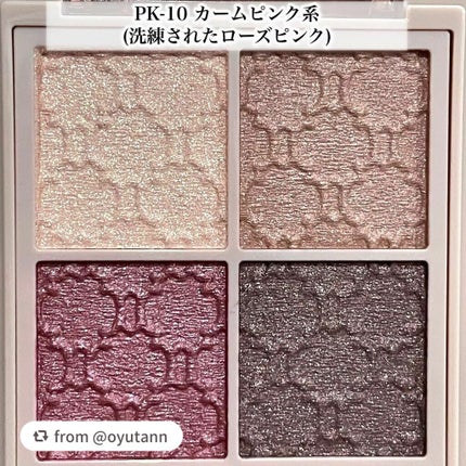 グロッシーリッチ アイズ N/Visée/アイシャドウパレットを使ったクチコミ(9枚目)