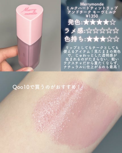 クリームチーク(パールタイプ)/キャンメイク/ジェル・クリームチークを使ったクチコミ(2枚目)