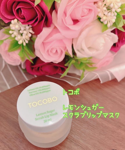 レモンシュガースクラブリップマスク/TOCOBO/リップスクラブを使ったクチコミ(1枚目)