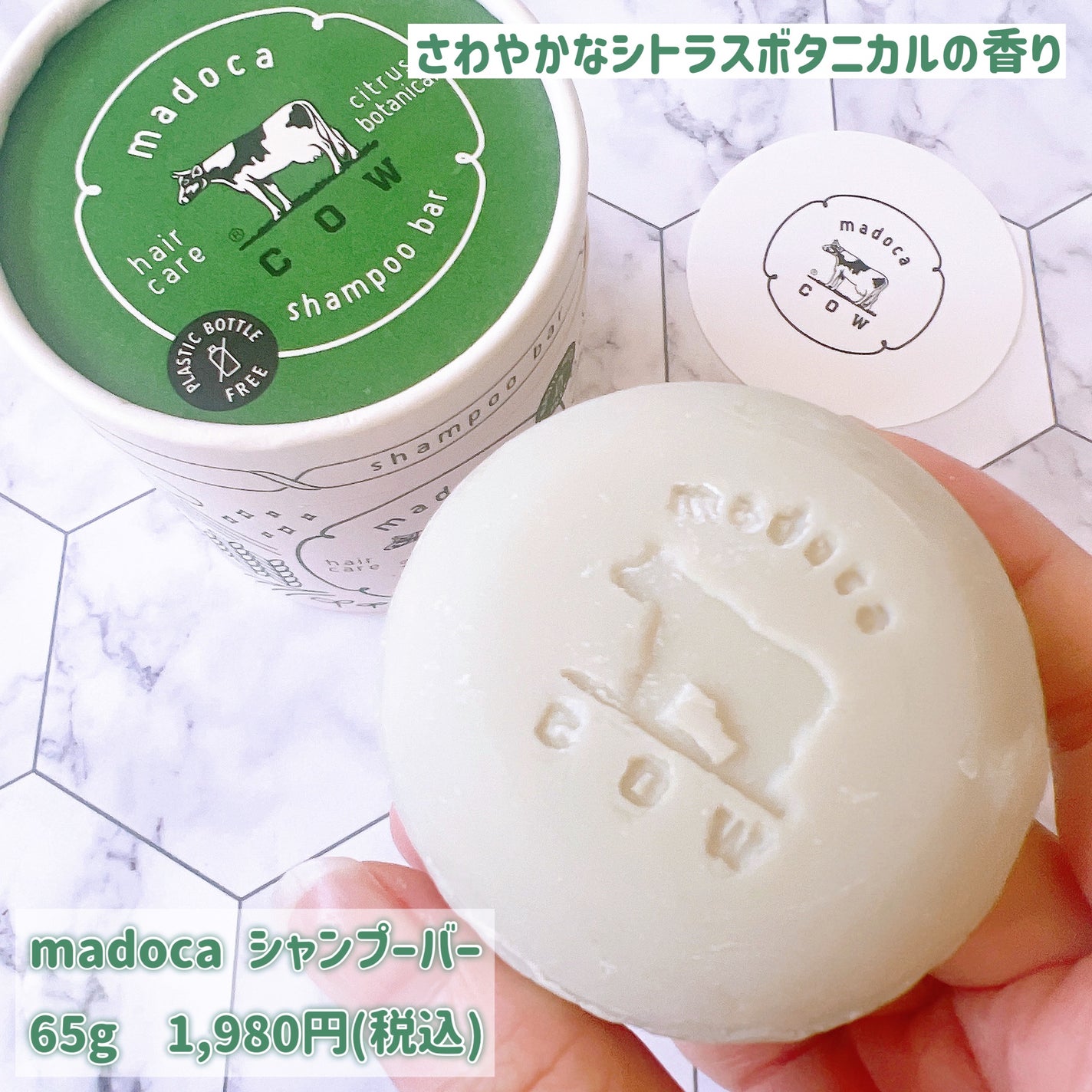 madocaのシャンプー・コンディショナー シャンプーバー madocaのシャンプー・コンディショナー シャンプーバー