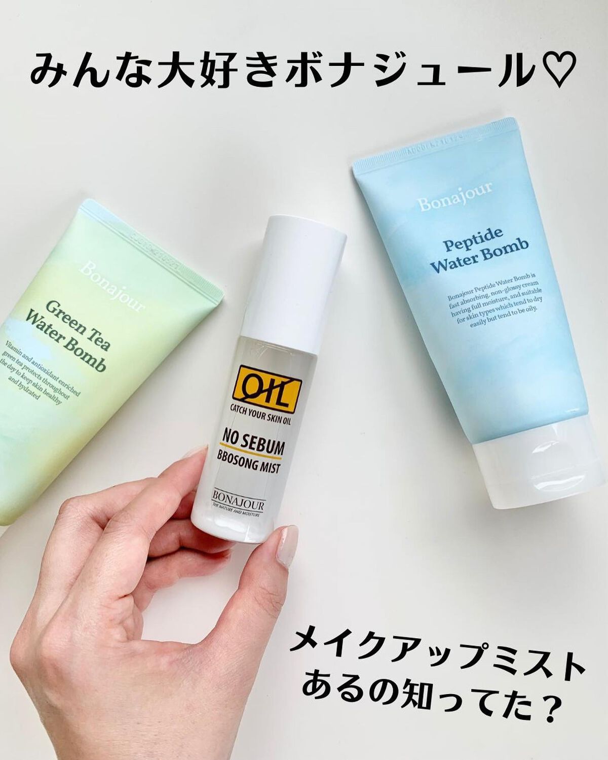 ノーセバムさらもちミスト/Bonajour/ミスト状化粧水を使ったクチコミ（2枚目）