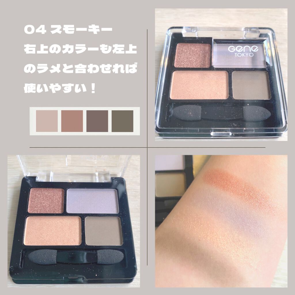 リラクシーアイシャドウ/GENE TOKYO/アイシャドウパレットを使ったクチコミ(5枚目)