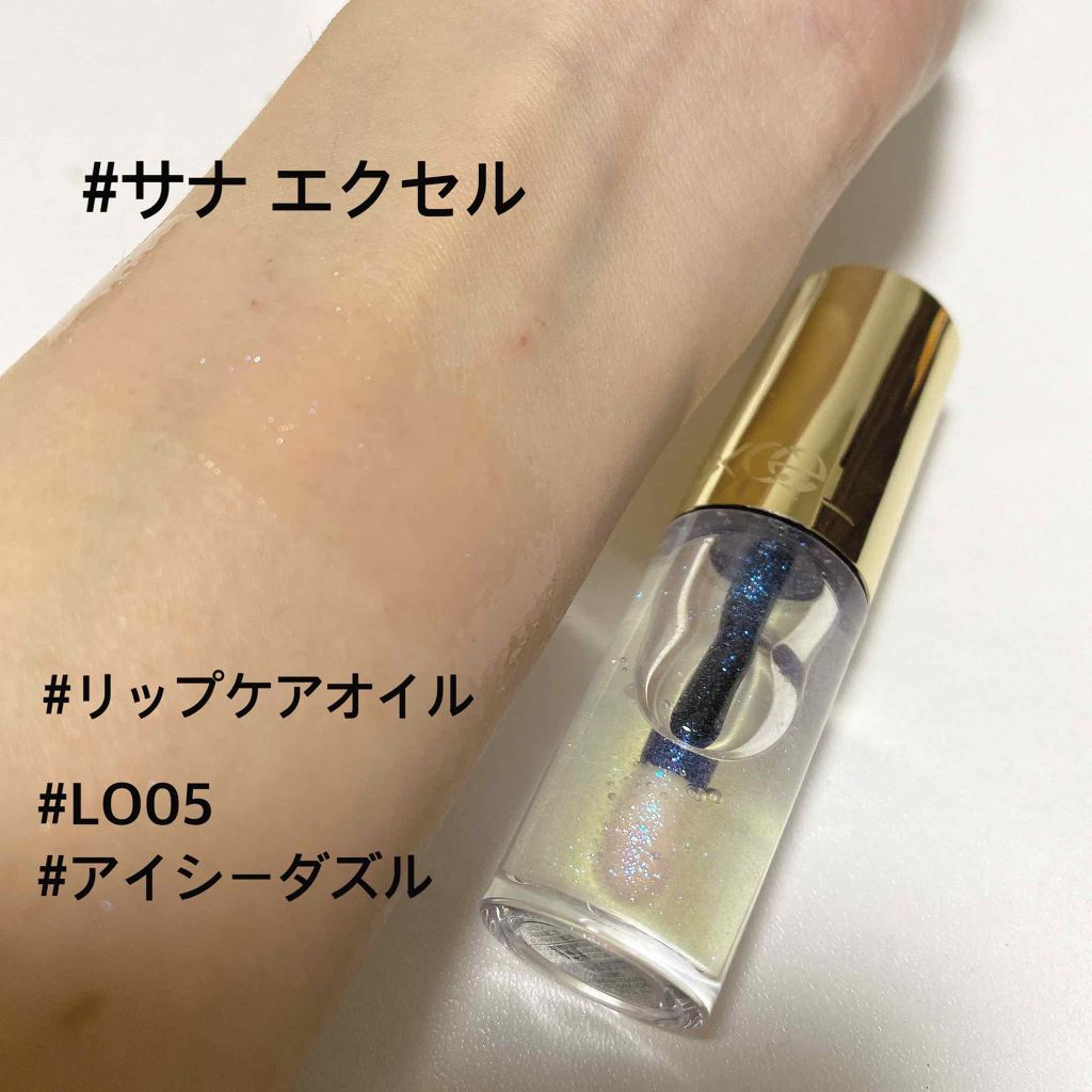 リップケアオイル/excel/リップグロスを使ったクチコミ(1枚目)