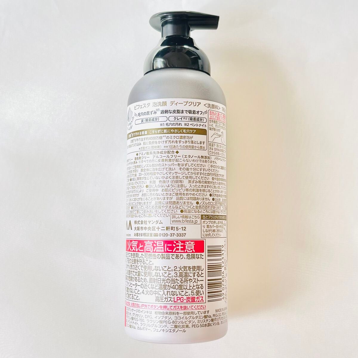 泡洗顔 ディープクリア/ビフェスタ/泡洗顔を使ったクチコミ(2枚目)