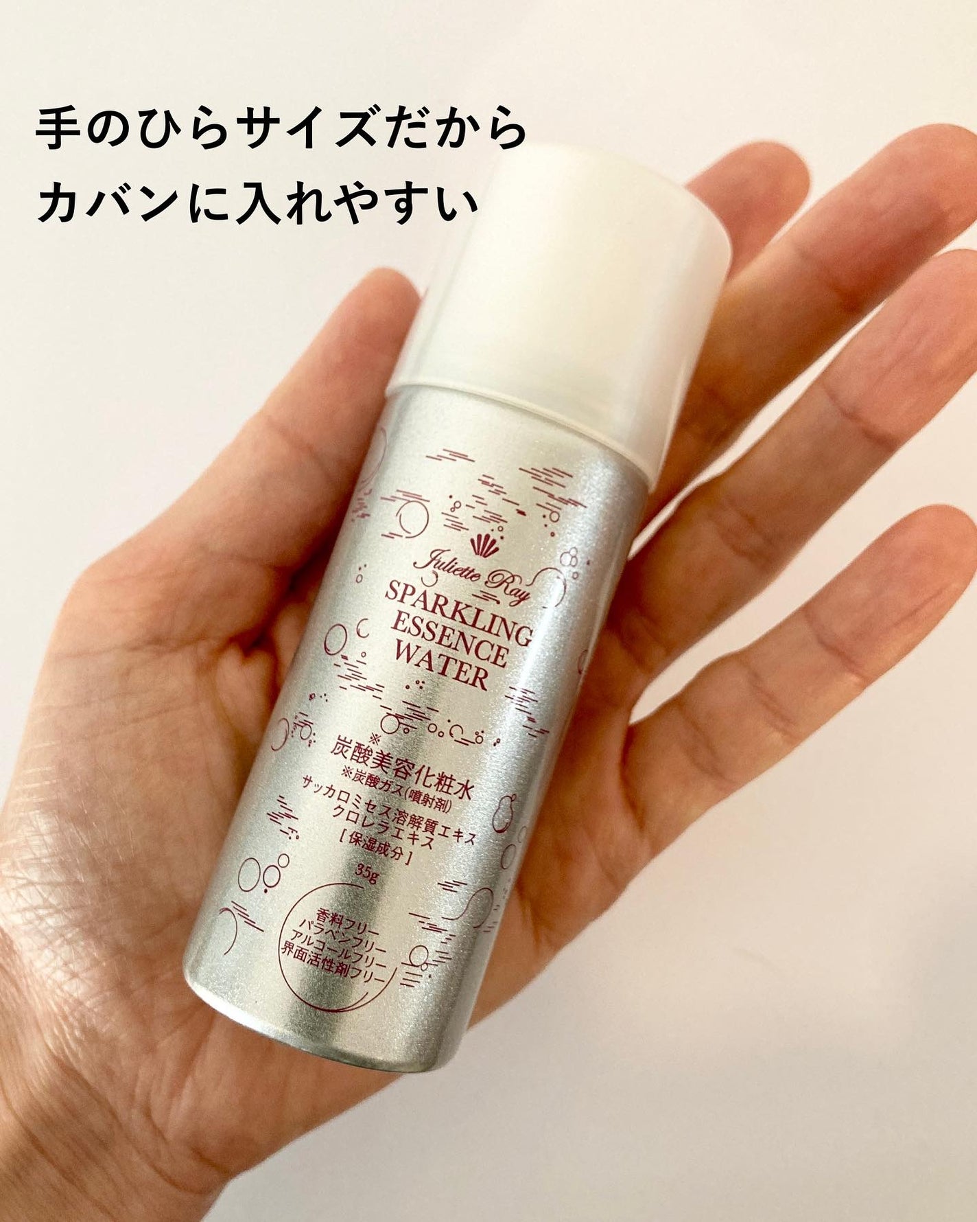 スパークリングエッセンスウォーター/ジュリエットレイ/化粧水を使ったクチコミ(3枚目)