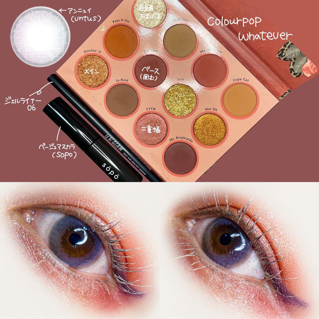 whatever/ColourPop/アイシャドウパレットを使ったクチコミ（2枚目）
