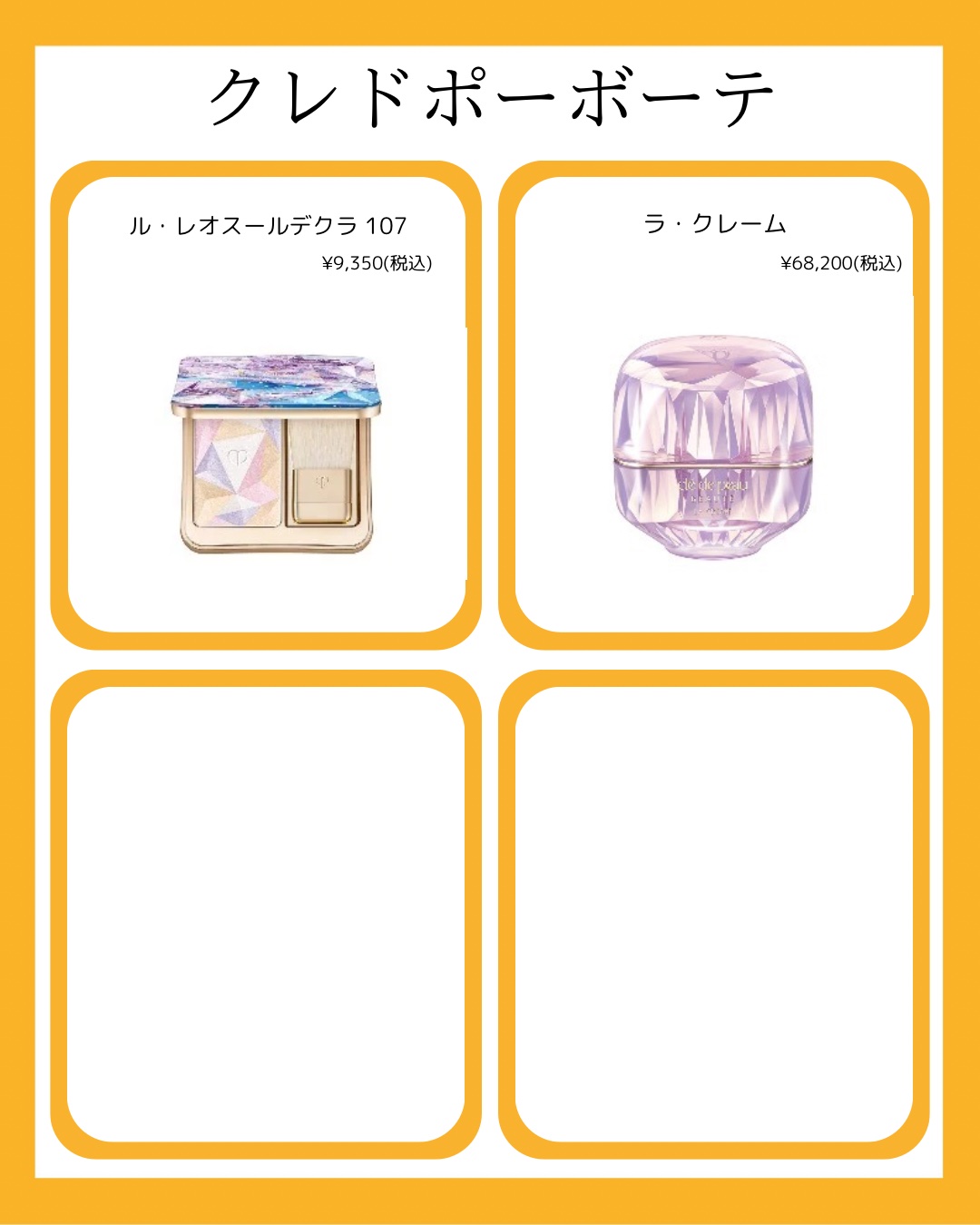 ラ・クレーム ホリデーコレクション2024（30g）/クレ・ド・ポー ボーテ/フェイスクリームを使ったクチコミ（3枚目）