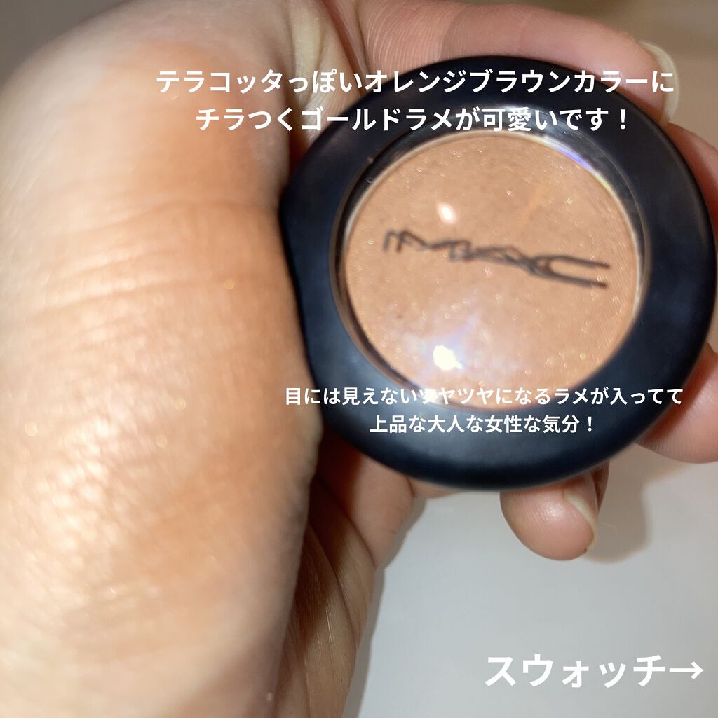 スモール アイシャドウ テクスチャー/M・A・C/単色アイシャドウを使ったクチコミ（3枚目）